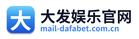 大发娱乐官网